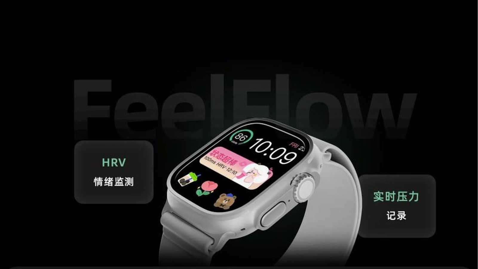 FeelFlow 项目封面