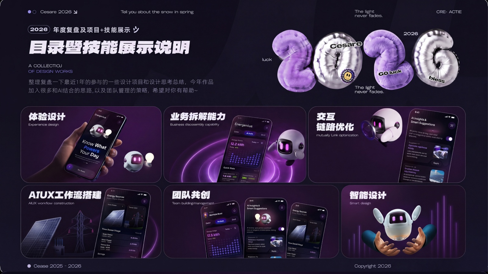 Smart Electricity 项目封面